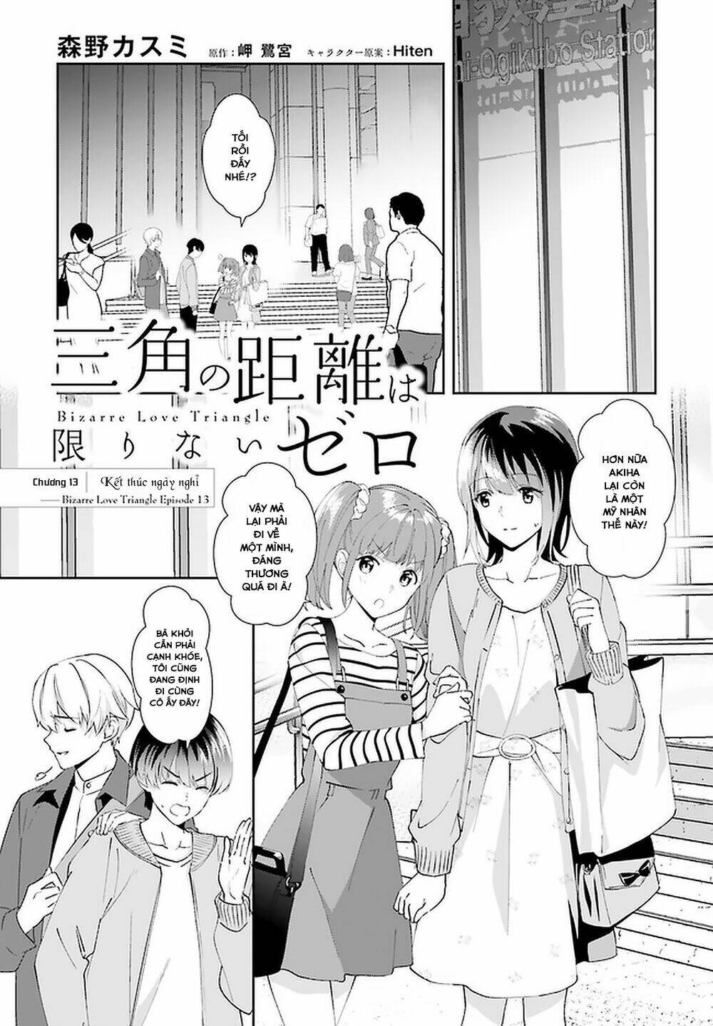 Bizarre Love Triangle Chương 13 Ảnh 3