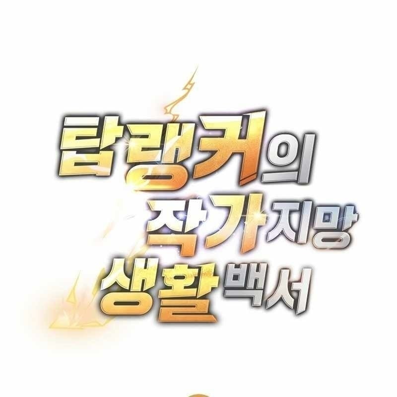 Top Ranker Chương 6 Ảnh 233