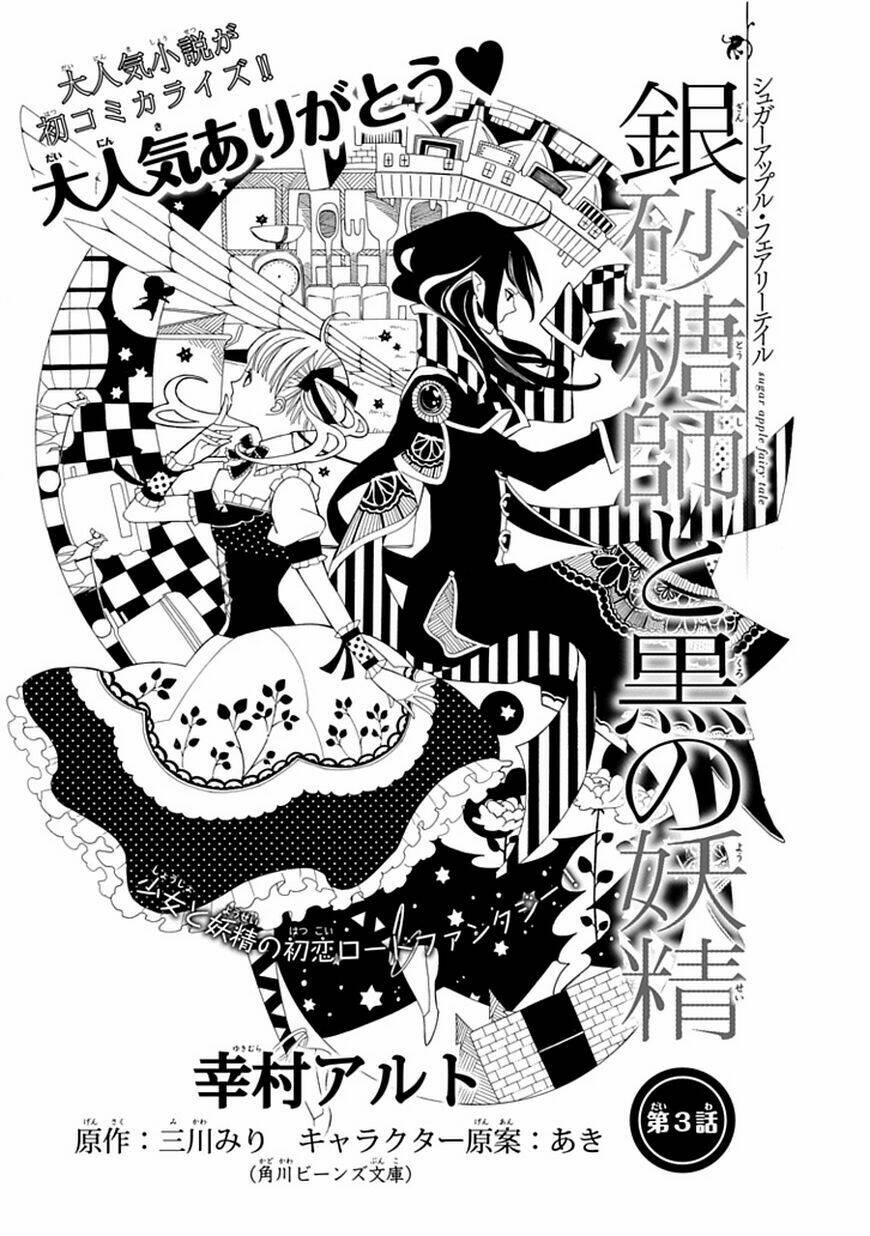 Ginzatoushi To Kuro No Yousei Chương 3 Ảnh 4