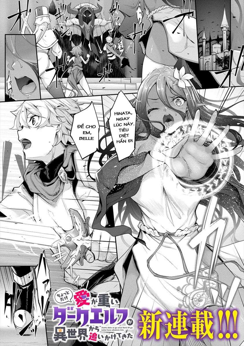 Chotto Dake Ai Ga Omoi Dark Elf Ga Isekai Kara Oikakete Kita Chương 1 Ảnh 2