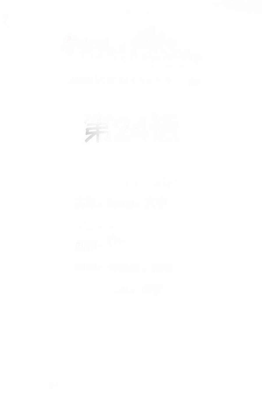 Sủng Em Đến Tận Trời Chương 24 Ảnh 4
