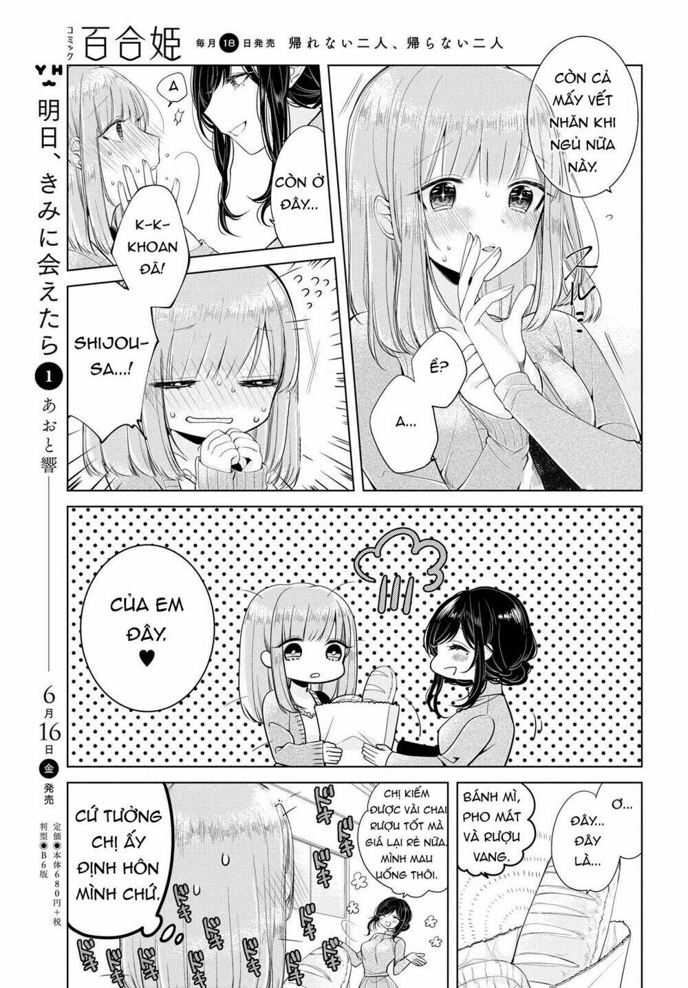 Ashita, Kimi Ni Aetara Chương 6 Ảnh 6