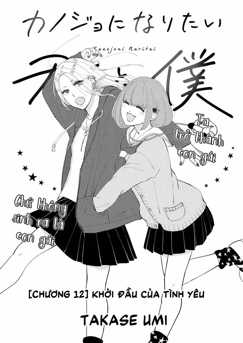 Kanojo Ni Naritai Kimi To Boku Chương 12 Ảnh 5