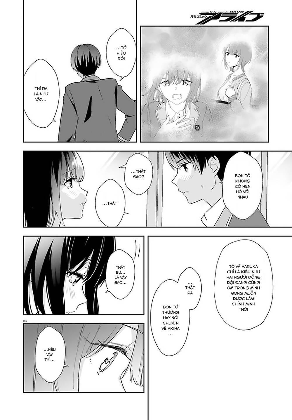 Bizarre Love Triangle Chương 17 Ảnh 5