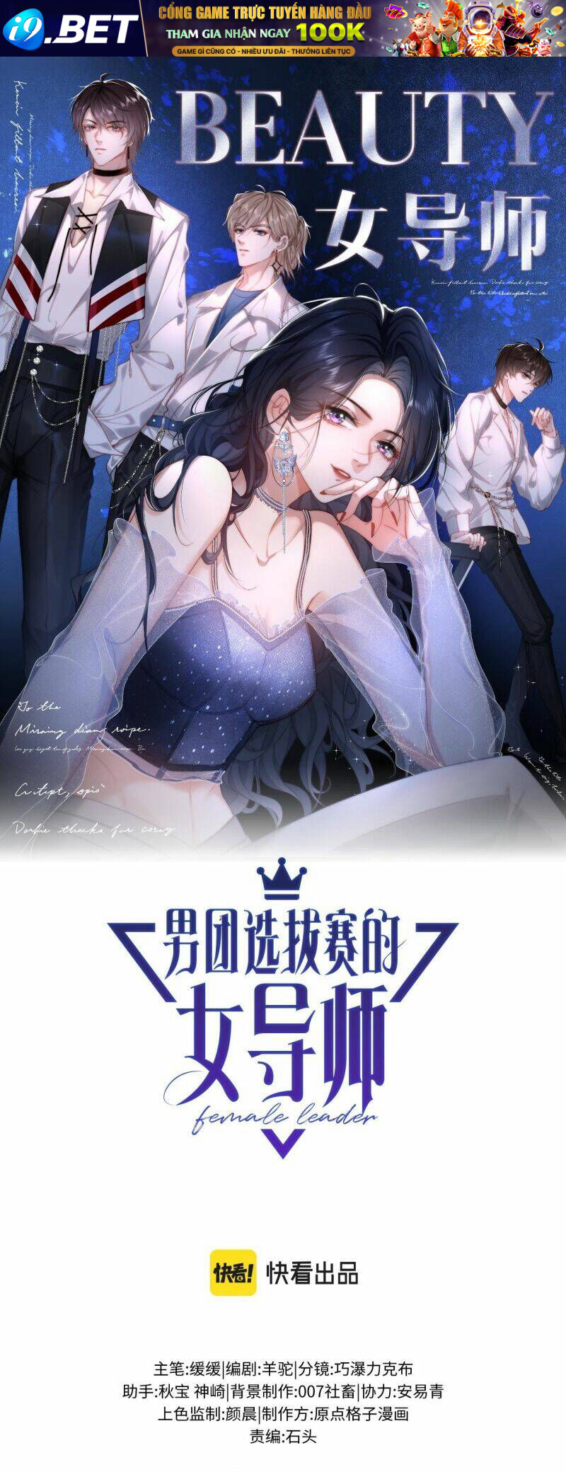 Nữ Cố Vấn Của Show Tuyển Chọn Chương 3 Ảnh 3