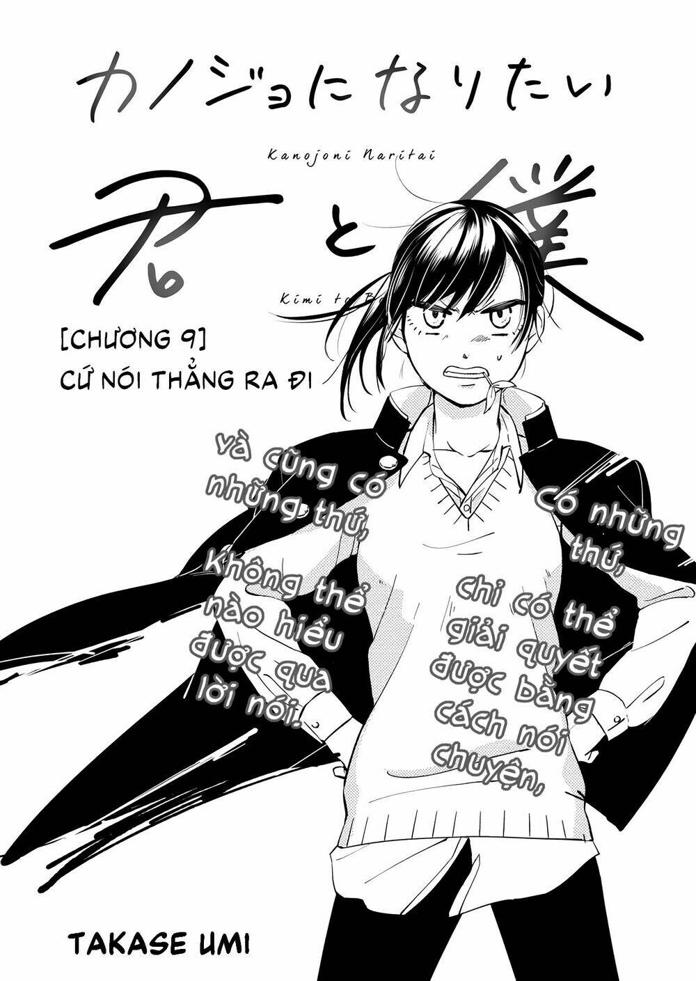 Kanojo Ni Naritai Kimi To Boku Chương 9 Ảnh 5