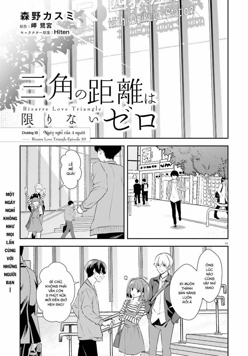 Bizarre Love Triangle Chương 10 Ảnh 3