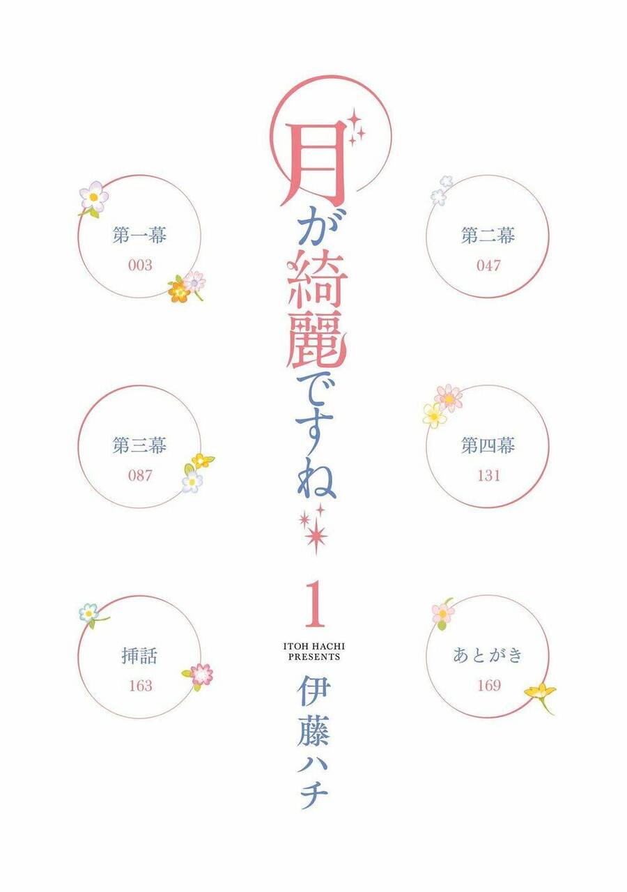 Tsuki Ga Kirei Desu Ne Chương 1 Ảnh 7