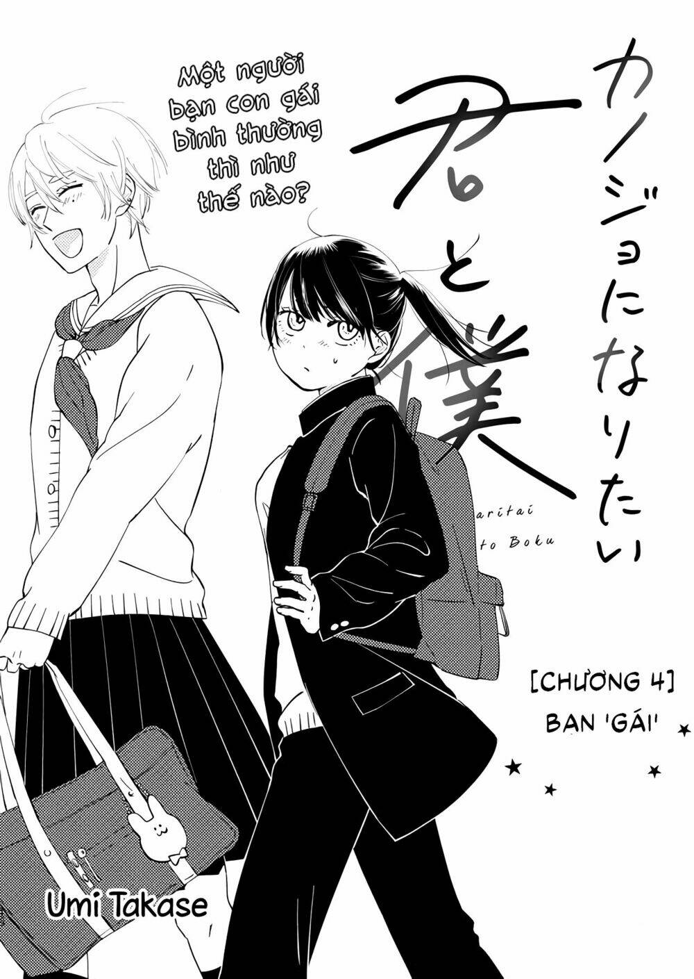 Kanojo Ni Naritai Kimi To Boku Chương 4 Ảnh 4