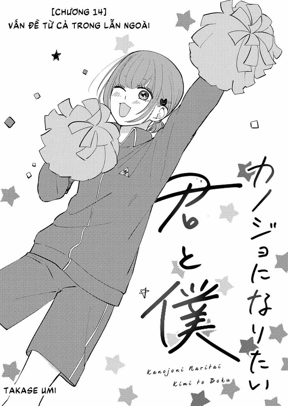 Kanojo Ni Naritai Kimi To Boku Chương 14 Ảnh 3