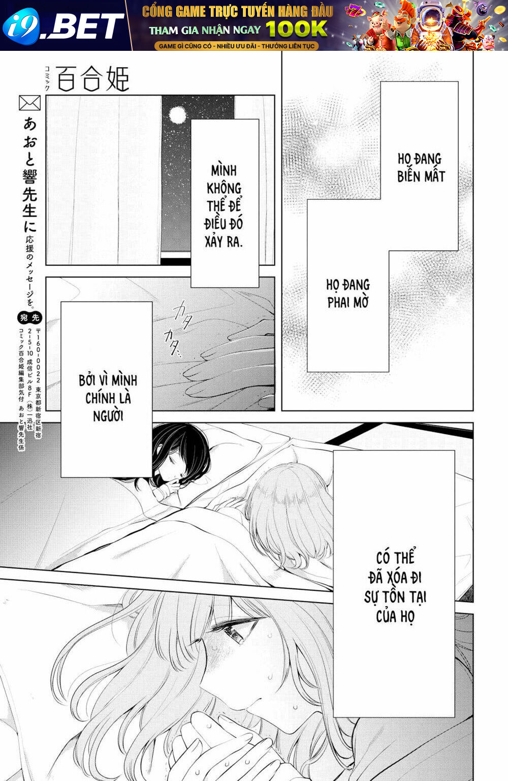 Ashita, Kimi Ni Aetara Chương 7 Ảnh 30