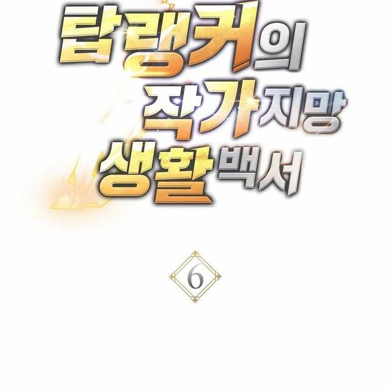 Top Ranker Chương 6 Ảnh 40