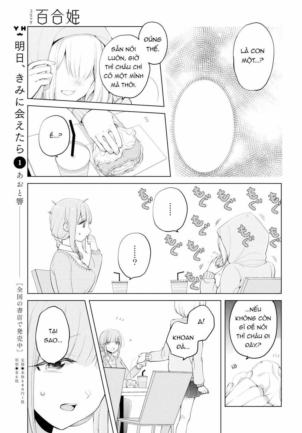 Ashita, Kimi Ni Aetara Chương 7 Ảnh 8