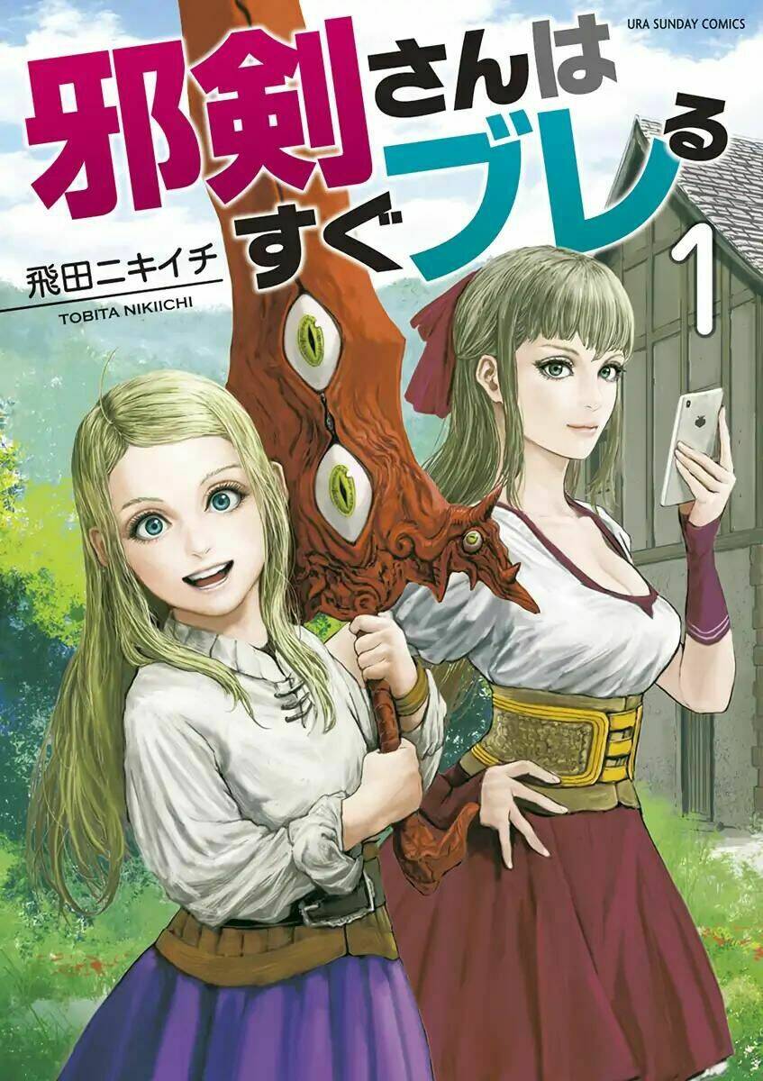 The Whimsical Cursed Sword Chương 1 Ảnh 4