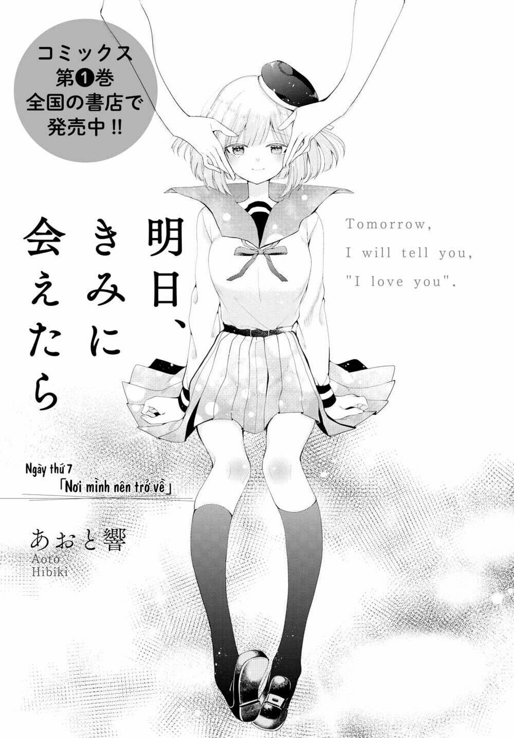 Ashita, Kimi Ni Aetara Chương 7 Ảnh 4