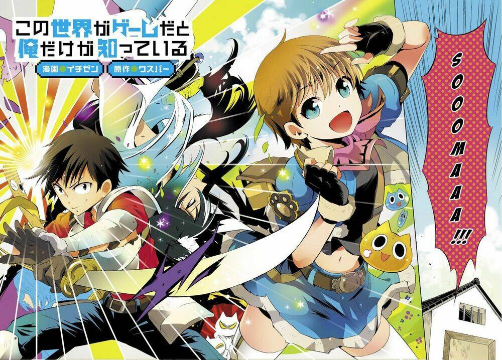 Kono Sekai Ga Game Da To, Ore Dake Ga Shitteiru Manga Chương 1 Ảnh 4