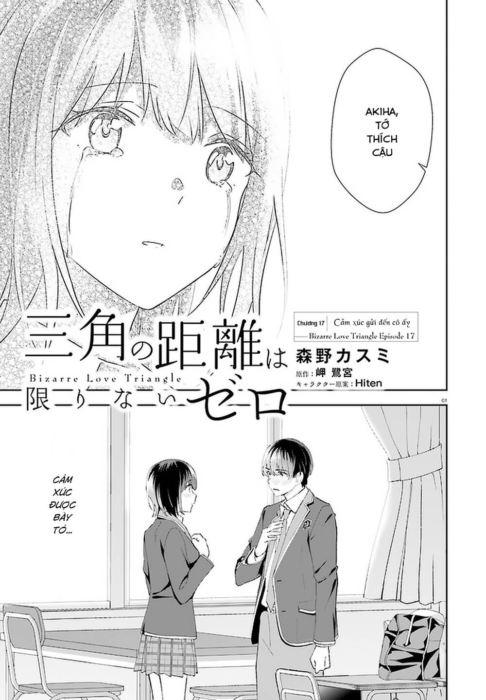 Bizarre Love Triangle Chương 17 Ảnh 2