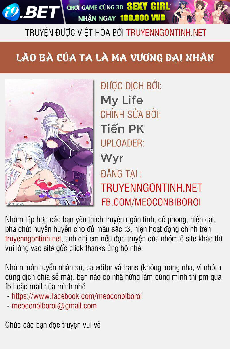 Lão Bà Của Ta Là Ma Vương Đại Nhân Chương 13 Ảnh 2