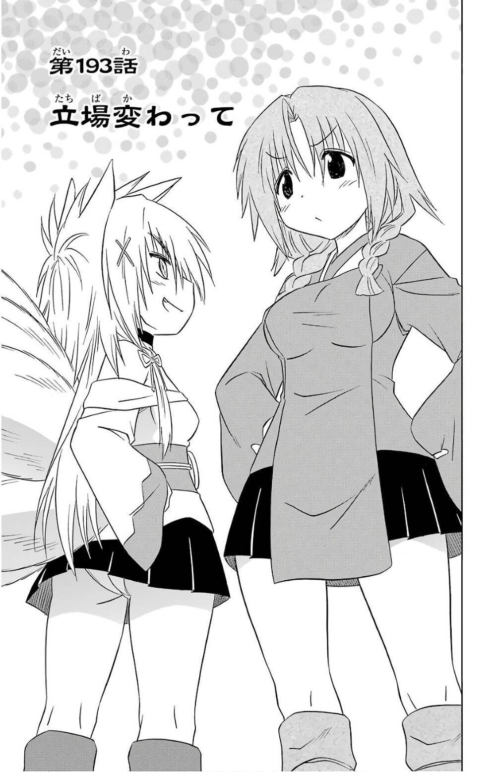 Nagasarete Airantou Chương 193 Ảnh 4