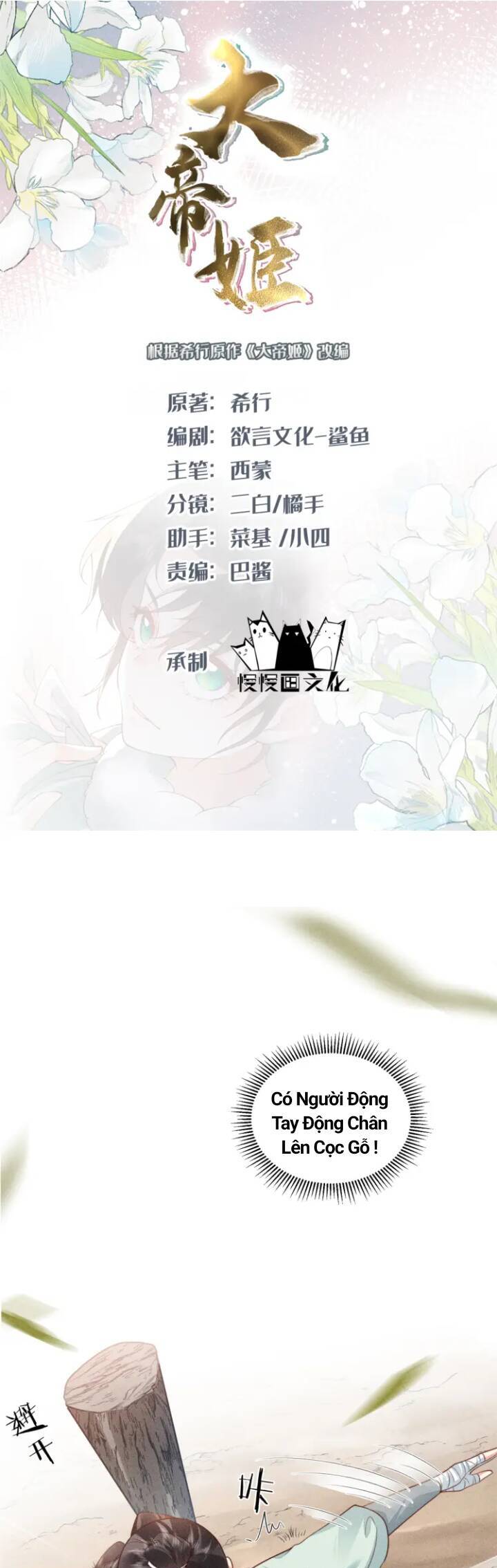 Đại Đế Cơ Chương 8 Ảnh 2