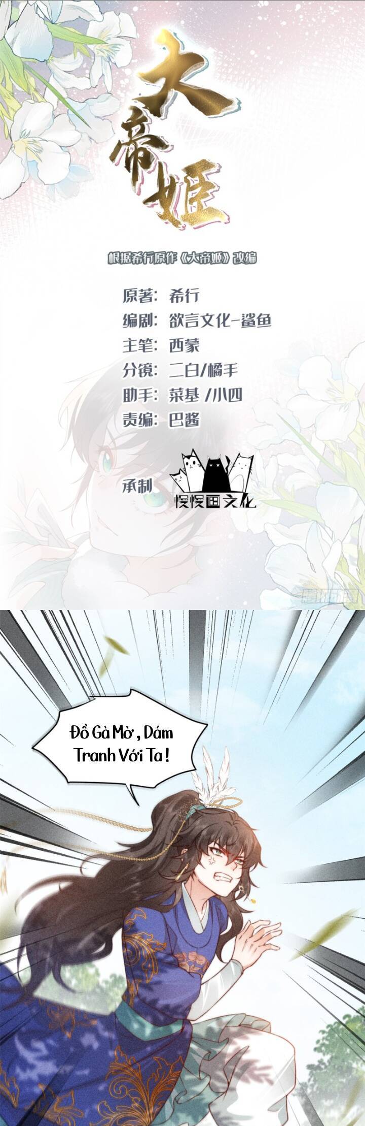 Đại Đế Cơ Chương 11 Ảnh 2