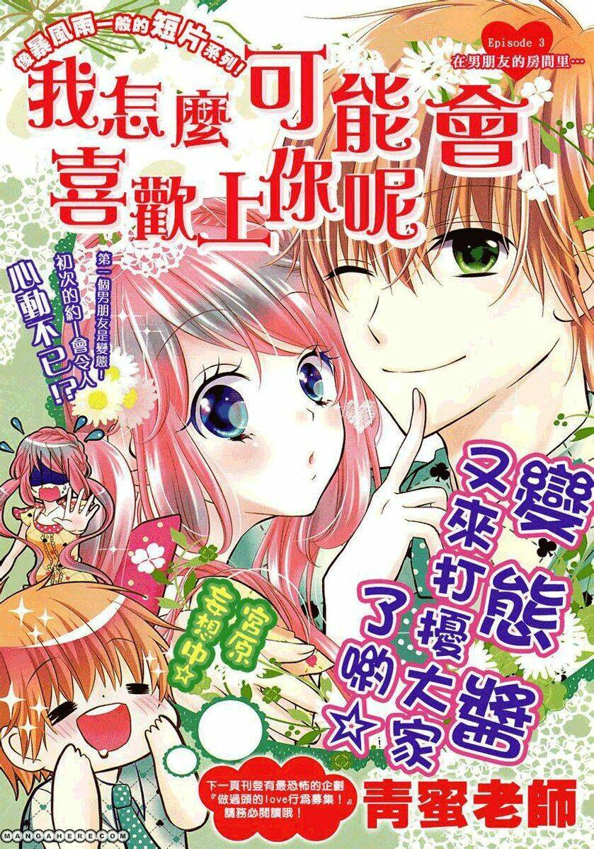 Kimi Ga Suki Toka Arienai Chương 3 Ảnh 3