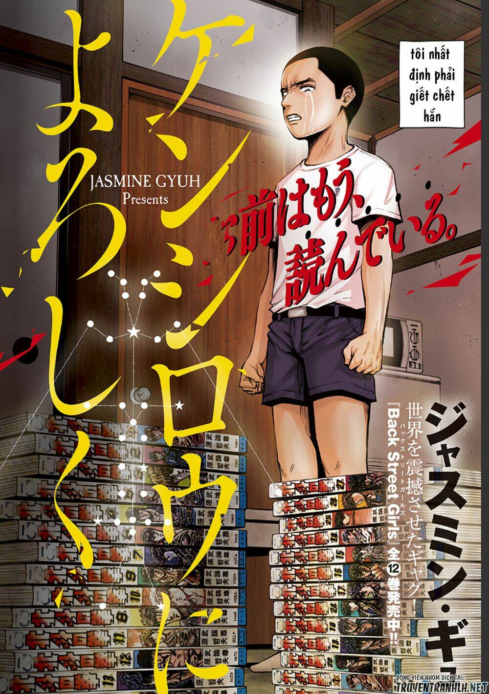 Kenshirou Ni Yoroshiku Chương 1 Ảnh 4