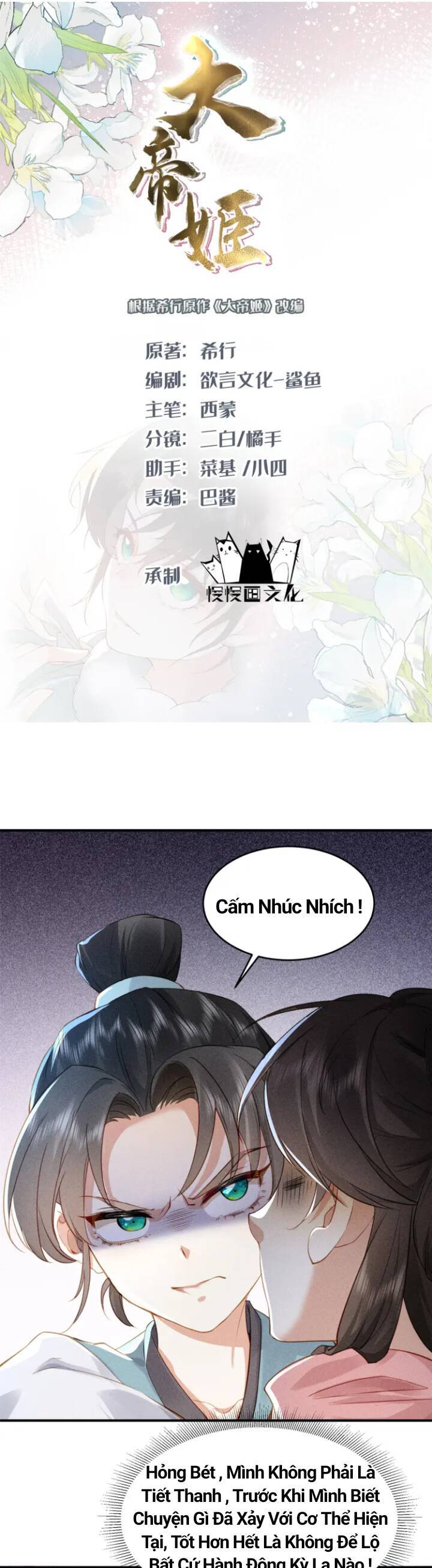 Đại Đế Cơ Chương 2 Ảnh 2