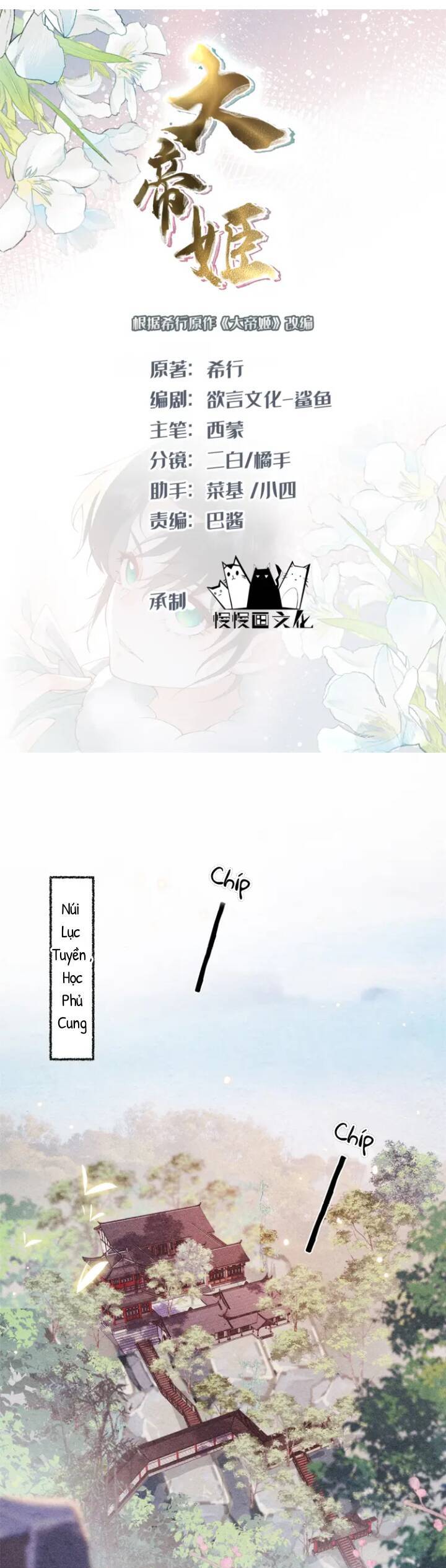 Đại Đế Cơ Chương 6 Ảnh 2