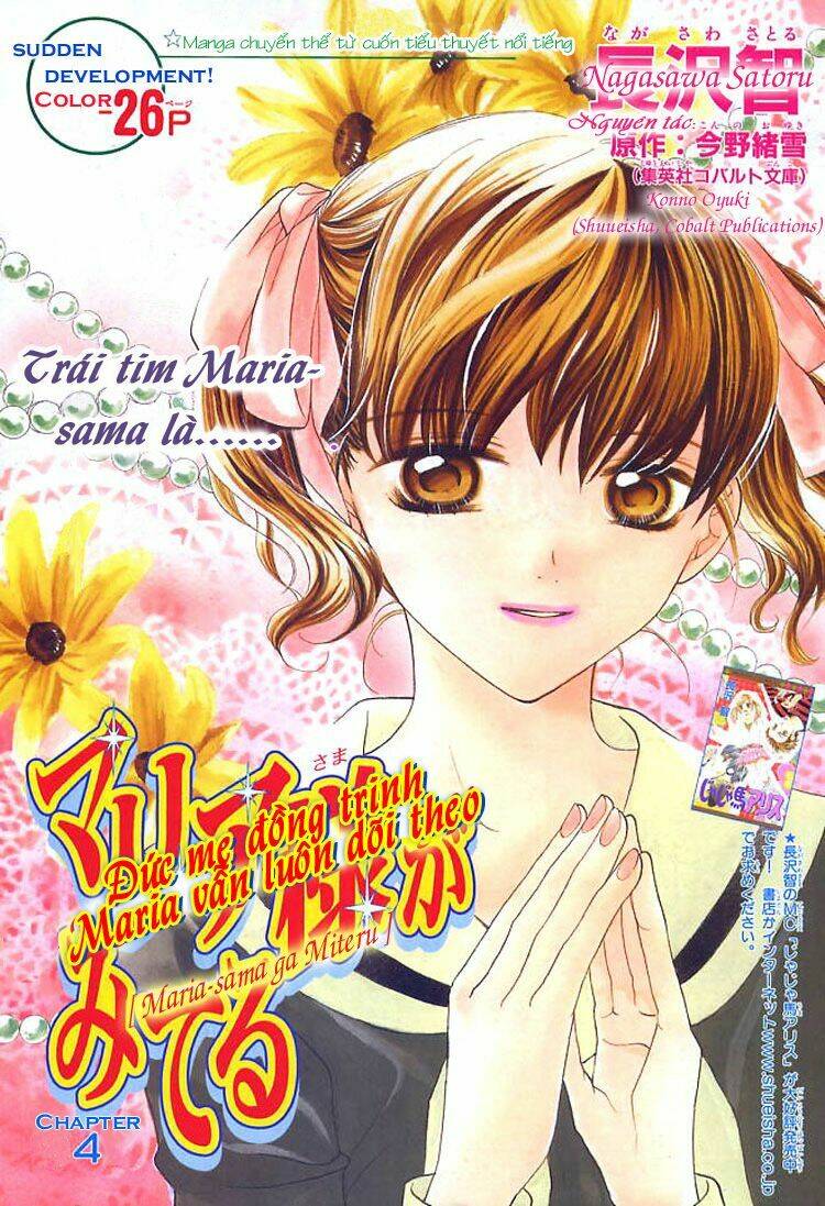 Maria-Sama Ga Miteru Chương 4 Ảnh 3