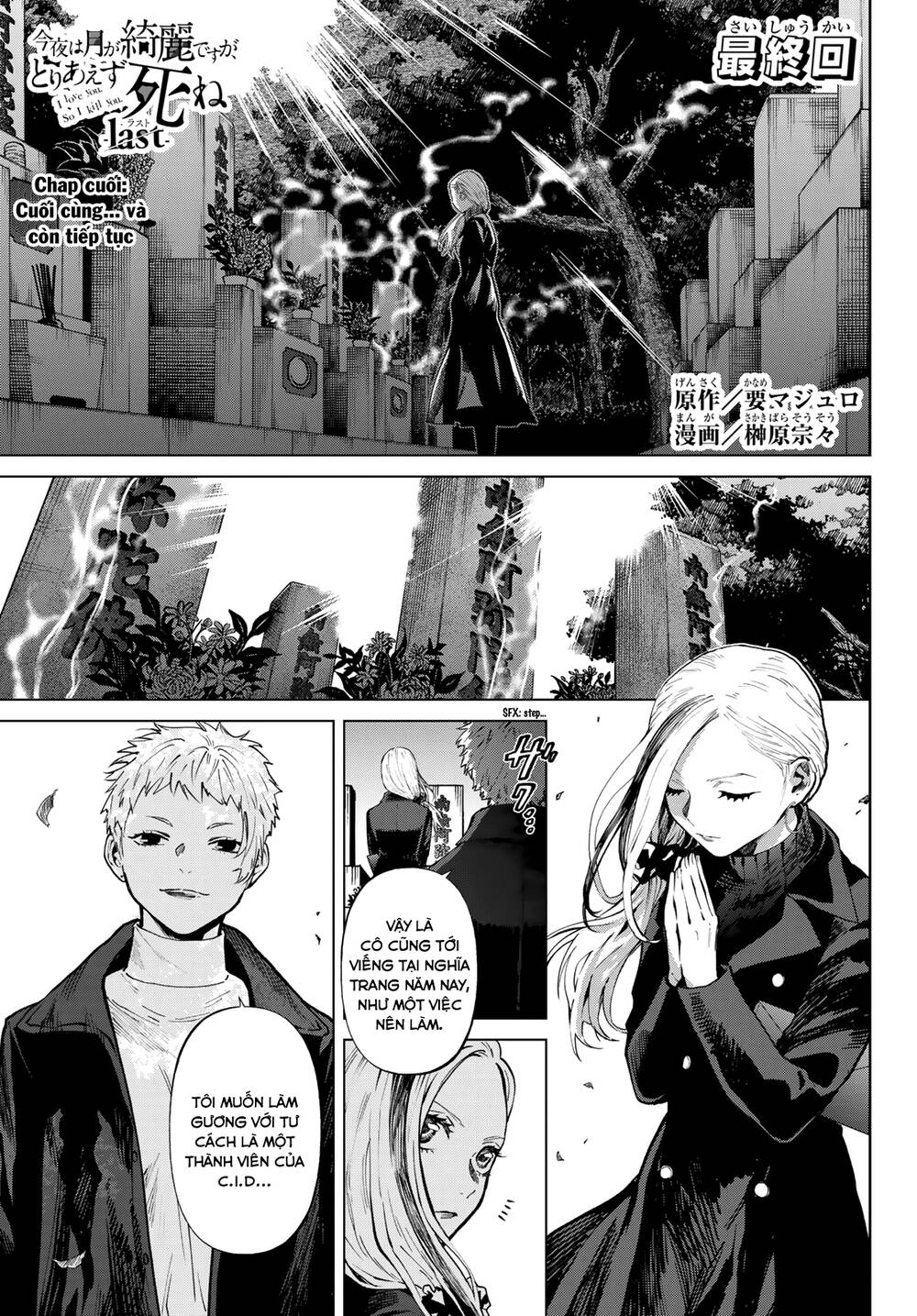 Konya Wa Tsuki Ga Kirei Desu Ga, Toriaezu Shi Ne Chương 57 Ảnh 4