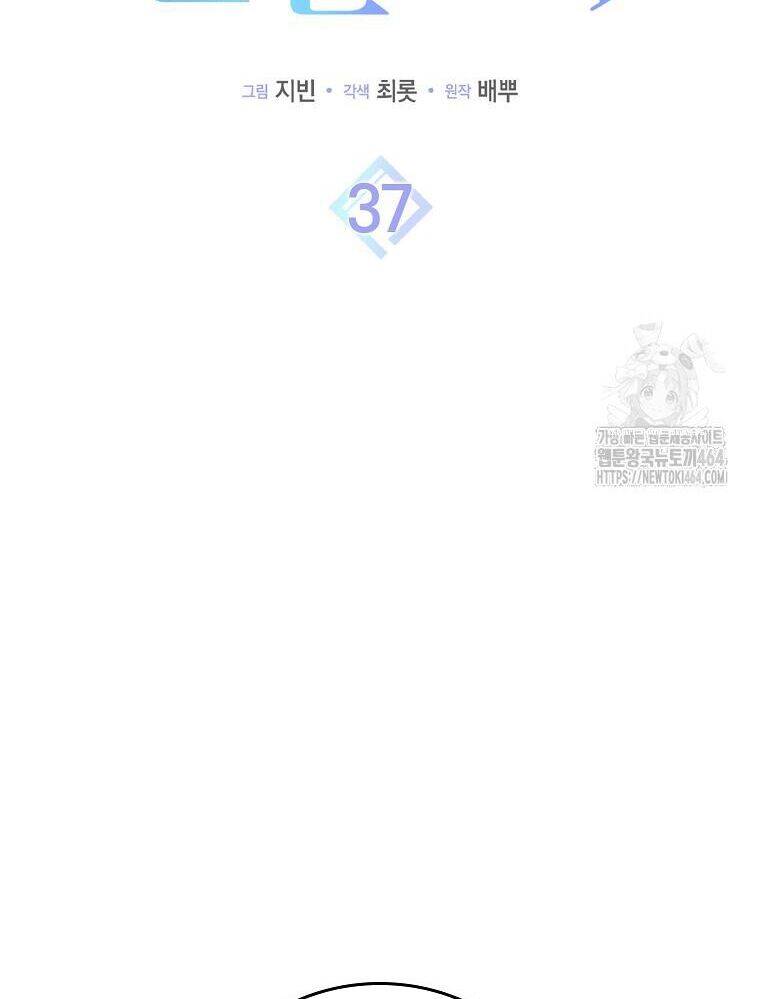 Tân Binh Triệu Đô Chương 37 Ảnh 26