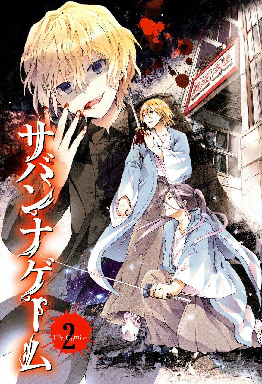 Savanna Game: The Comic Manga Chương 16 Ảnh 7