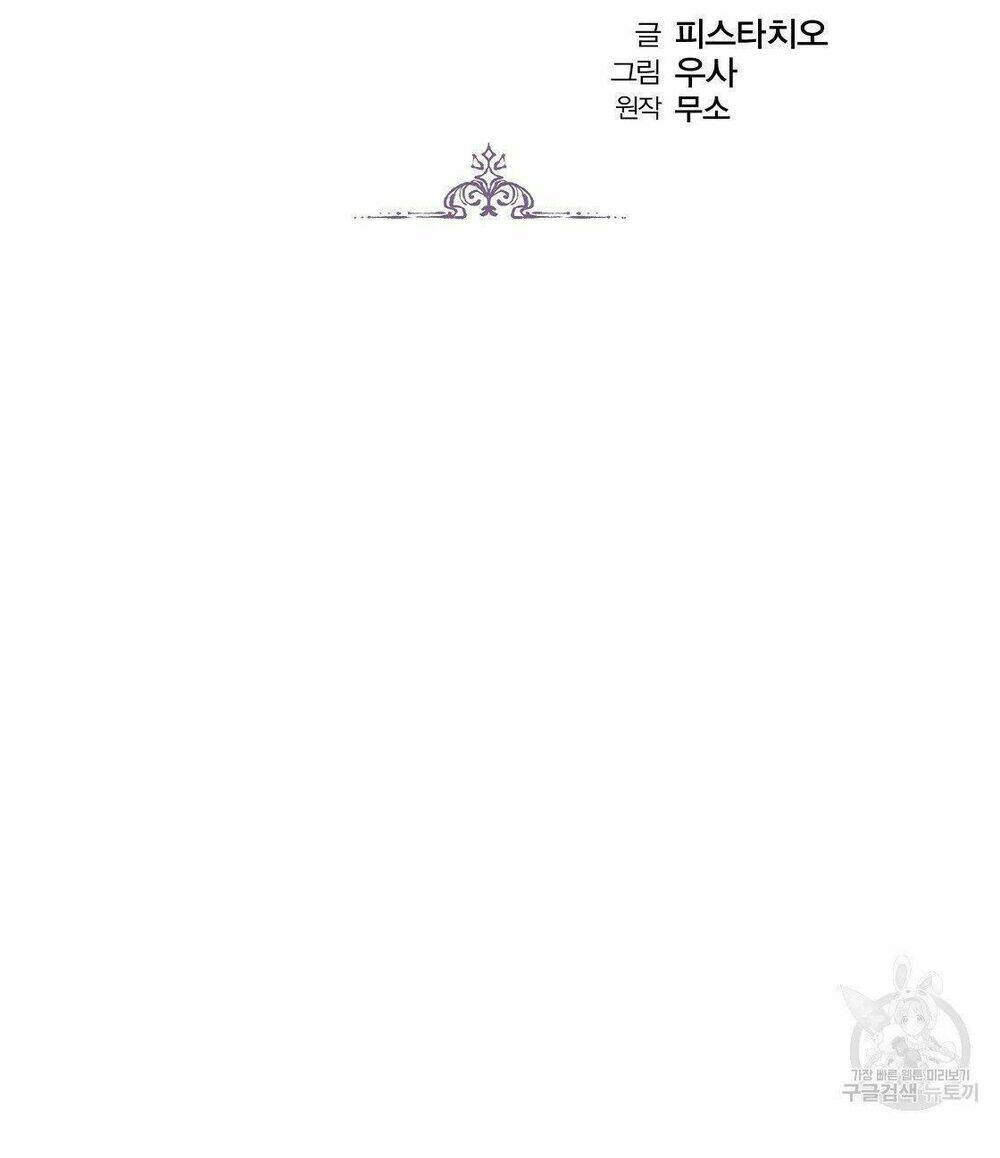 Cuộc Sống Hôn Nhân Ba Người Chương 49 Ảnh 3