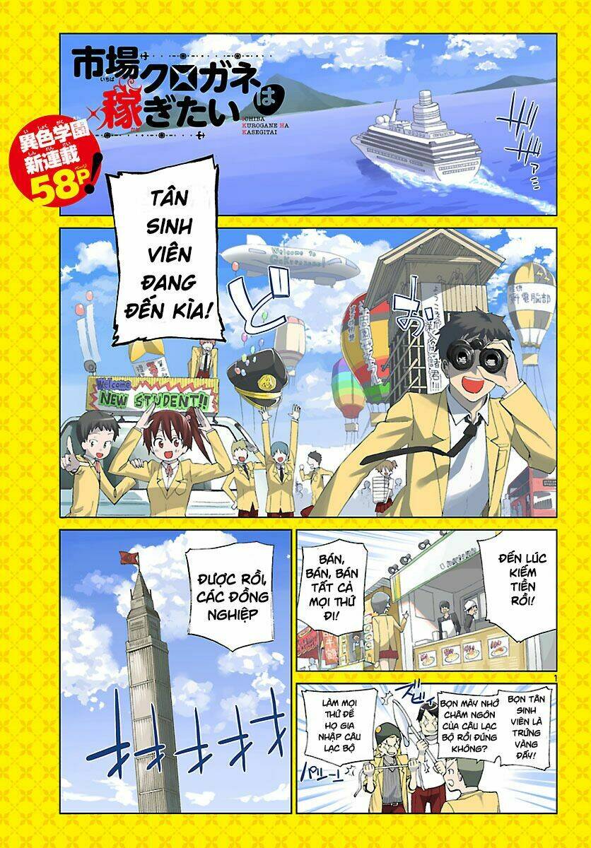 Ichiba Kurogane Wa Kasegitai Chương 1 Ảnh 2