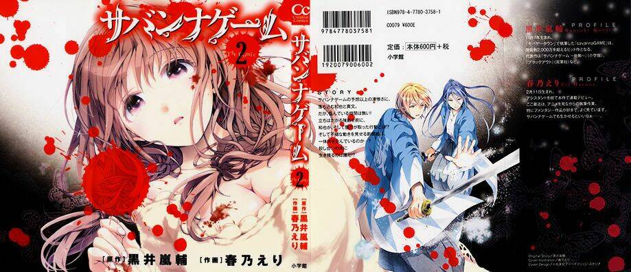 Savanna Game: The Comic Manga Chương 16 Ảnh 6