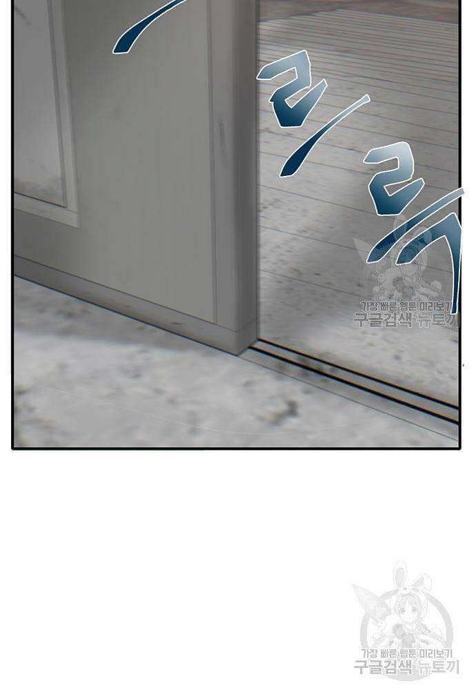 Chuộc Lỗi Chương 8 Ảnh 100