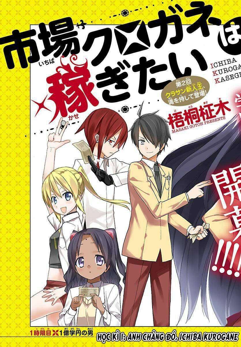 Ichiba Kurogane Wa Kasegitai Chương 1 Ảnh 4
