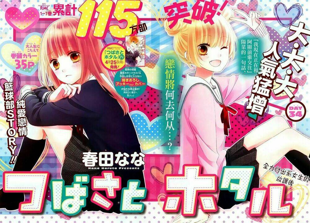 Tsubasa To Hotaru Chương 34 Ảnh 3