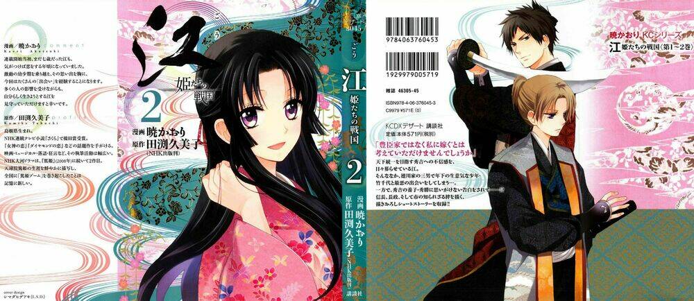 Gou - Hime-Tachi No Sengoku Chương 4 Ảnh 6