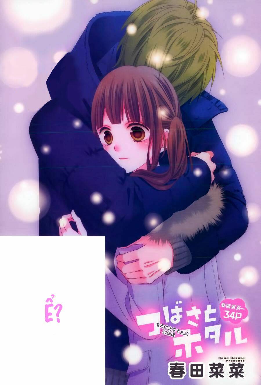 Tsubasa To Hotaru Chương 23 Ảnh 2