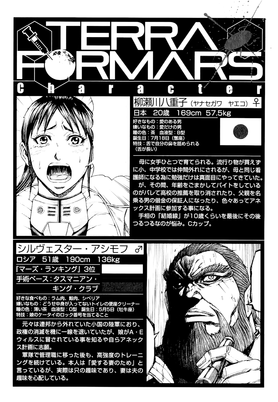 Terra Formars Chương 4 Ảnh 20