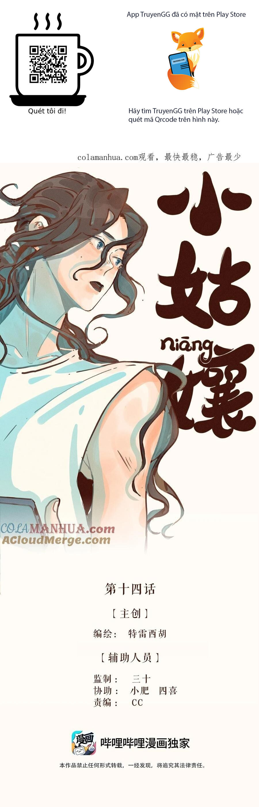 Cô Gái Thân Yêu Của Tôi Chương 14 Ảnh 2