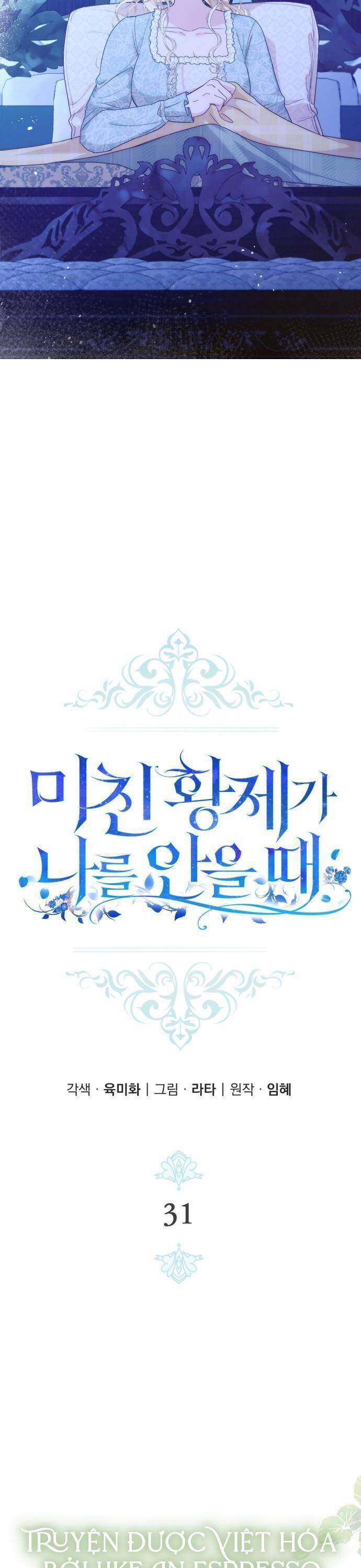 Hoàng Đế Điên Cuồng Ôm Lấy Tôi Chương 31 Ảnh 17