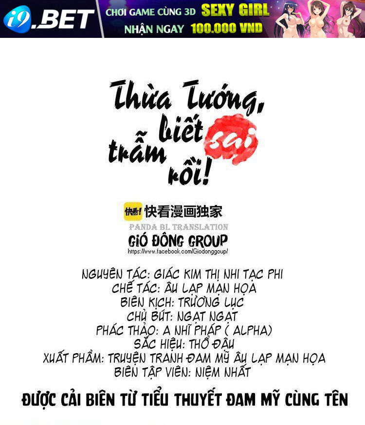 Thừa Tướng, Trẫm Biết Sai Rồi! Chương 19 Ảnh 3