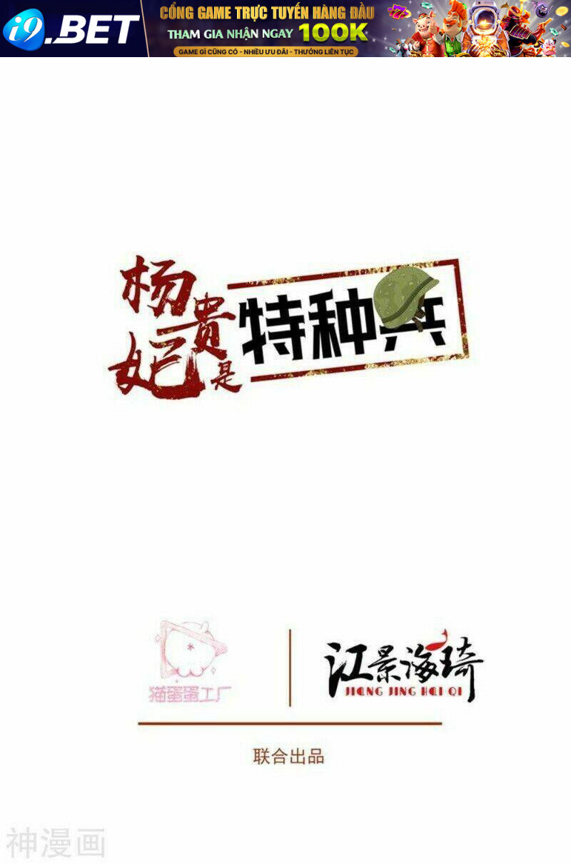 Dương Quý Phi Là Lính Đặc Chủng Chương 51 Ảnh 3