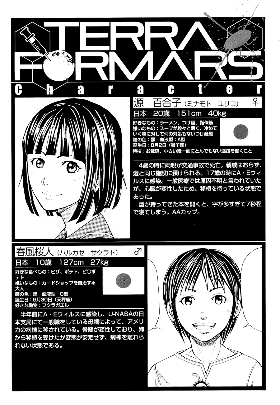 Terra Formars Chương 4 Ảnh 19
