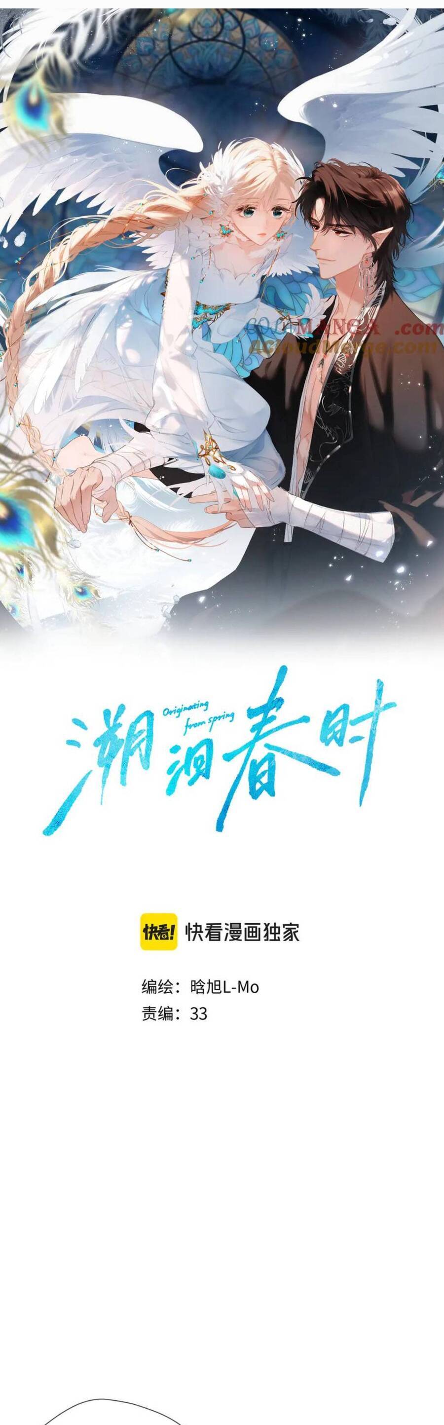 Ngược Dòng Về Mùa Xuân Chương 32 Ảnh 3