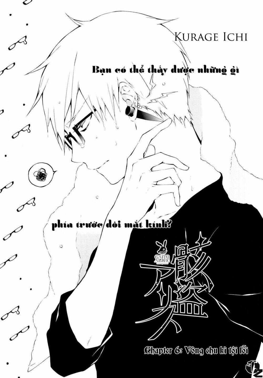 Gaitou Alice Chương 6 Ảnh 3