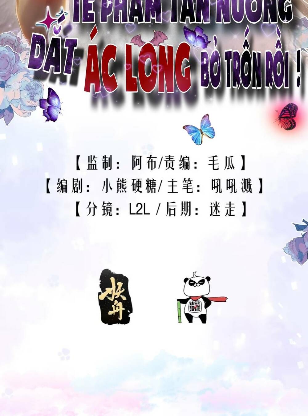 Tế Phẩm Tân Nương Dắt Ác Long Bỏ Trốn Rồi ! Chương 23 Ảnh 3